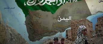 ولم يقدم التحالف تفاصيل عن الهجوم، ولا. Ù…ÙˆÙ‚Ø¹ Ø§Ù…Ø±ÙŠÙƒÙŠ Ø§Ù„Ø³Ø¹ÙˆØ¯ÙŠØ© ØªØ±ÙŠØ¯ Ø§Ù„Ø®Ø±ÙˆØ¬ Ù…Ù† Ø§Ù„ÙŠÙ…Ù† Ø´ÙÙ‚Ù†Ø§ Ø§Ù„Ø¹Ø±Ø¨ÙŠ