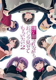 Iya Na Kao Sare Nagara Opantsu Misete Moraitai Historias Fofas Anime Desenhos De Casais Anime