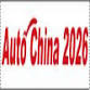 Auto China event image