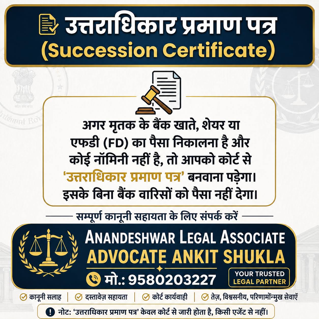 Succession certificate product image