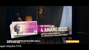 Δες αν κέρδισες σε κάποια κλήρωση του εθνικού λαχείου των ετών 2021, 2020, 2019, 2018 και 2017. E8niko Laxeio Youtube