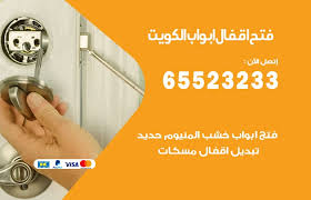 كلفة حوض شعر تغير قفل باب خشب A 1inspection Com