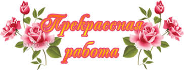 Картинки по запросу ямолкина светлана