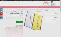 Image result for ‫دانلود خلاصه کتاب روانشناسی اجتماعی یوسف کریمی همراه نمونه سوال‬‎