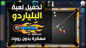 انقر الآن لتلعب 8 ball pool. Ø­Ø¨ÙˆØ¨ Ù…Ø¬Ø§Ø¹Ø© Ø§Ù„Ø¨Ø·Ø§Ø±ÙŠØ© ØªØ­Ù…ÙŠÙ„ Ø¨Ø±Ù†Ø§Ù…Ø¬ Ù‡ÙƒØ± Ù„Ø¹Ø¨Ø© 8 Ball Pool Allseasonsoutdoorkitchens Com