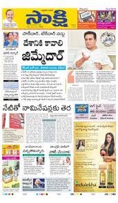 Date,jai telangana news paper 6 august 2014. Sakshi Telugu Daily Telangana Mon 25 Mar 19