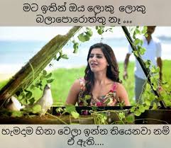 Hithata wadina wadan loku talks. Pin By Gamini Siriwardana On Sinhala Post Cute Couples Outdoor Decor Outdoor