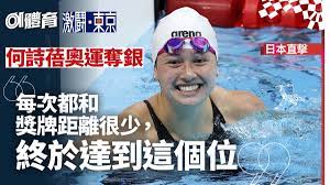 Jun 30, 2021 · 贝钧奇表示，自己喜欢观看体操（两届亚运金牌得主石伟雄参赛）、单车（李慧诗、李海恩有力争奖牌）、空手道（刘慕裳有力争牌）、游泳（何诗蓓、欧铠淳、何甄陶以a标直入奥运）等项目，期望港队能拿多一些奖牌，形容今届港代表团人强马壮，很多项目. Wrasbsijcmwm3m