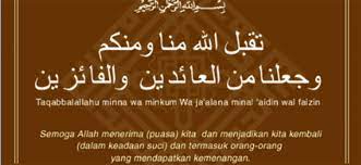 Dikutip dari buku misteri bulan ramadhan karya yusuf burhanudin, doa dan ucapan hari raya idul fitri sesuai sunnah adalah 'taqaobalallahu minna wa minkum'. Ini Ucapan Idul Fitri Yang Sesuai Dengan Sunnah