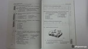 гдз по биологии 7 класс сонин с деревом учебник Gdz Testy Po Biologii 7 Klass Sonin Prakard