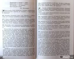 гдз по русскому языку 10 11 класс власенков рыбченкова 2012 Illyustraciya 6 Iz 7 Dlya Russkij Yazyk 10 11 Klassy Uchebnik Bazovyj Uroven Vlasenkov Rybchenkova Labirint Knigi Istochnik Solovev Vladimir