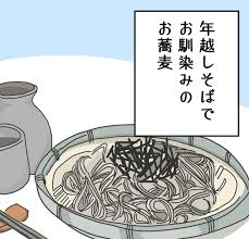 管理栄養士監修】漫画でわかる「そばアレルギー」 - 君とごはん