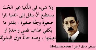 لمشاهدة البث المباشر لقناة الرحمة اضغط هنا. Ø¹Ø°Ø§Ø¨ Ø§Ù„Ø­Ø±Ù…Ø§Ù† ÙÙŠ Ø§Ù„Ø­Ø¨ Ø­ÙƒÙ…