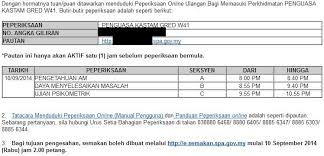 Sistem pendaftaran pekerjaan suruhanjaya perkhidmatan awam malaysia (spa9) adalah sistem permohonan pekerjaan dalam sektor perkhidmatan awam (kerja kerajaan) yang baharu, menggantikan borang pendaftaran pekerjaan dalam perkhidmatan awam am yang lama (spa8i). Peperiksaan Ulangan Penguasa Kastam