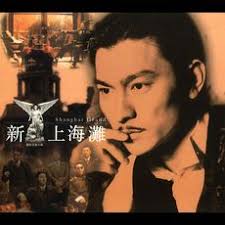 Xin Shang Hai Tan Dian Ying Yuan Sheng Da Die, Andy Lau