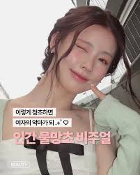 ✓#광고 #손담비(@xodambi) 화보 메이크업 * #메이크업포에버 (@makeupforever) 😊Face ① 리부트 파운데이션  Y218 6만원