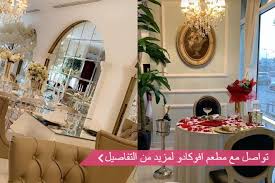 تعرف على افضل مطعم بالرياض رومنسي زفاف نت