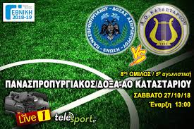 Maybe you would like to learn more about one of these? Epi8esh Enantion Amynas Aspropyrgos Katastari Sto Telesport Gr Nea Wra 13 00 Telesport Gr