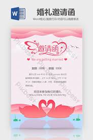 This type of invitation can be done right in microsoft word. Modele Word De Invitation De Mariage De Fond De Cygne Rose Doc Word Gratuit Pikbest