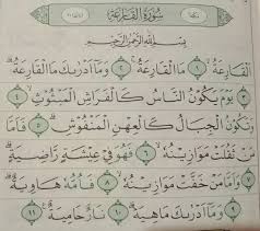 Surat al takatsur, al qori'ah, al adiyat dibacakan sangat merdu oleh zain zidane. Bacaan Surat Pendek Al Quran Mp3 Juz 30 Lengkap Quranlite Id