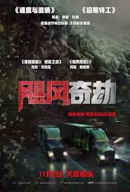 The heist of a lifetime. The Hurricane Heist Poster 11 Extra Large Poster Image Goldposter