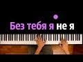 تحميل اغنية Jony Hammali Navai без тебя я не я Mp3 تحميل Jony Hammali Navai Bez Tebya Ya Ne Ya Lyrics Tekst أغنية تحميل موسيقى