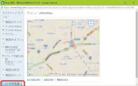 Google Mapを画像貼り付けしたらだめ ブログで地図情報を適切に入れる方法 明日やります