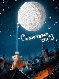 Мерцающие открытки Спокойной ночи (102 гифки)