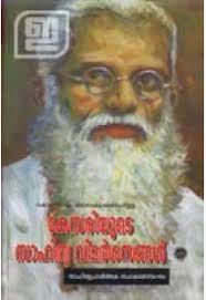 International journal of current microbiology ab pillai, aj kumar, h kumarapillai. Kesari A Balakrishna Pillai