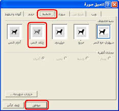 كيف انسخ الصور في الوورد step 1 انقر في مكان ما في المستند
