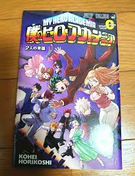 Limited Manga Boku no My Hero Academia the Movie Privilege Volume 0 origin  FILM | eBay