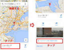 大幅アップデート Gwの海外渡航者必見 Googleマップのオフラインマップの設定はしている かずきち の日記