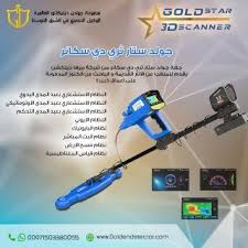 أحدث وأقوى جهاز لكشف الذهب والمعادن لجميع المنقبين والباحثين عن الكنوز In 2021 Dyson Vacuum Appliances Home Appliances