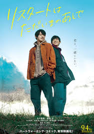 Дорама seiten o tsuke / 青天を衝け. Eri Murakawa Asianwiki Blog