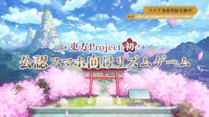 Maybe you would like to learn more about one of these? æ±æ–¹ãƒ€ãƒ³ãƒžã‚¯ã‚«ã‚°ãƒ© äº‹å‰ç™»éŒ²å—ä»˜ä¸­ æ±æ–¹projectåˆ å…¬èªã‚¹ãƒžãƒ›å'ã'ãƒªã‚ºãƒ ã‚²ãƒ¼ãƒ  æ±æ–¹ãƒ€ãƒ³ãƒžã‚¯ã‚«ã‚°ãƒ© åŽéŒ²æ¥½æ›²ã‚'æ–°ãŸã«ç™ºè¡¨ å¹½éœŠæ¥½å›£ Phantom Ensemble ä¸Šæµ·ã‚¢ãƒªã‚¹å¹»æ¨‚å›£ å…ˆã»ã©åœ°ä¸Šæ³¢ã§æµã‚ŒãŸcmæ˜ åƒã‚‚å…¬é–‹ ãƒ€ãƒ³ã‚«ã‚°ç‰¹å ±sp Pic Twitter Com