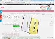Image result for ‫جزوه آمار و کاربرد آن در مدیریت ۱ و ۲ عادل آذر و منصور مومنی‬‎
