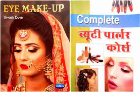 Eye Makeup Guide (With Practical Pictures) +Complete Beauty Parlour Course:  Buy Eye Makeup Guide (With Practical Pictures) +Complete Beauty Parlour  Course by Richa Dave at Low Price in India