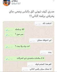 pin by باندا panda on مستحيل تخرج بدون ما تضحك book qoutes funny comments fun songs