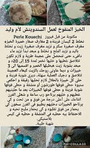 Epingle Par Halimi Fourar Sur Gateau 20 Cuisine Arabe Recettes De Cuisine Recette Image