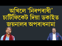 Atanu bhuyan is an indian broadcast journalist based in assam state in northeastern india. Video Atanu Bhuyan