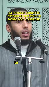 Invocation puissante pour le pardon d'Allah