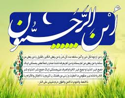 متن دعای «یا من ارجوه لکل خیر» به نقل از کتاب سیدبن طاووس
