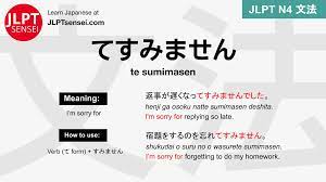 JLPT N4 Grammar: てすみません (te sumimasen) Meaning – JLPTsensei.com