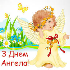 Maybe you would like to learn more about one of these? Privitannya Z Dnem Angela Imeninami Bpro1 Top
