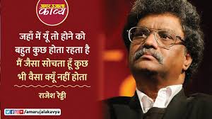 Rajesh Reddy Ghazal Kisi Din Zindagani Mein Karishma Kyu Nahin Hota