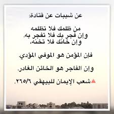 السلفية منهج حق alsalaf 1 تويتر islamic quotes quran cool words islamic quotes
