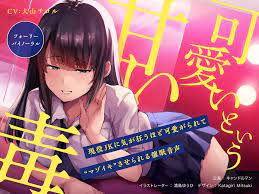 2021年に発売した催眠音声Best10!! - DLチャンネル みんなで作る二次元情報サイト！