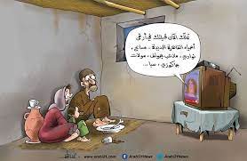 مصر الإعلانات وسكان العشوائيات caricature family guy fictional characters