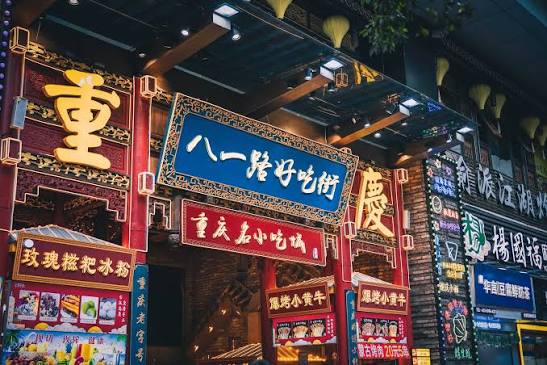 重慶八一路好吃街