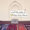 تشير رؤية الرجل الامتحان في المنام والغش فيه إلى أنه شخص غير واضح مع نفسه. Ø±Ù…Ø²ÙŠØ§Øª Ø³Ø¬Ø§Ø¯Ø© ØµÙ„Ø§Ø© ÙˆÙ…ØµØ­Ù